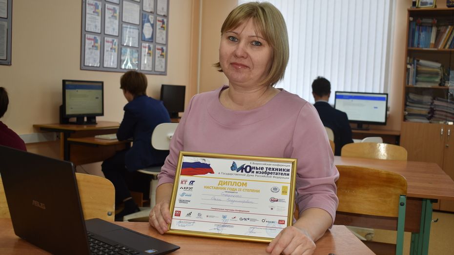 Борисоглебский педагог получила диплом наставника года II степени на всероссийской конференции