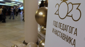 В Воронеже состоялся первый региональный форум работников детских школ искусств