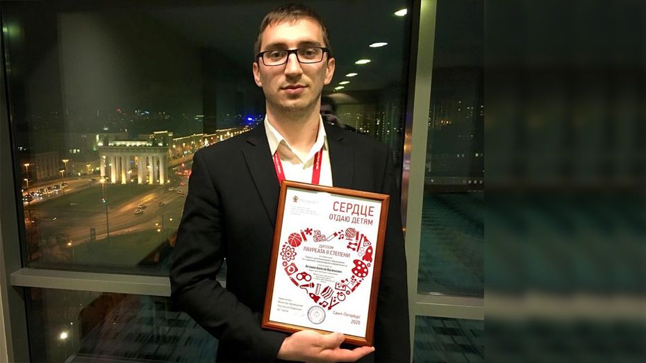 Борисоглебский педагог стал лауреатом Всероссийского конкурса «Сердце отдаю детям»