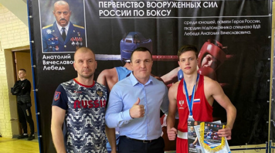 Борисоглебский боксер завоевал «серебро» всероссийских соревнований